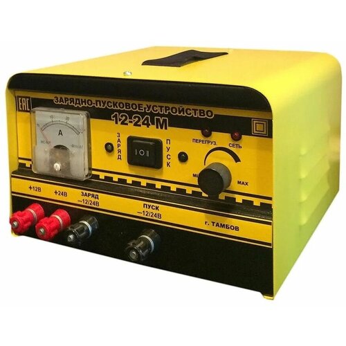Зарядное пусковое устройство ЗПУ 12-24 М 700000₽