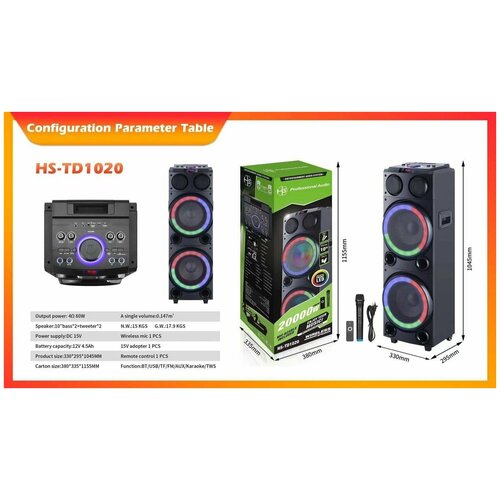 Портативная колонка HS-TD1020 3090000₽