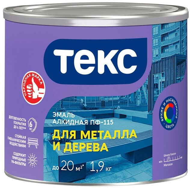фото Эмаль алкидная текс ПФ-115 для металла и дерева 1,9кг белая, арт.700001609