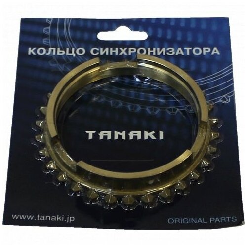 Кольцо синхронизатора 4-ст КПП для ам ГАЗ-53 66 3307 744₽