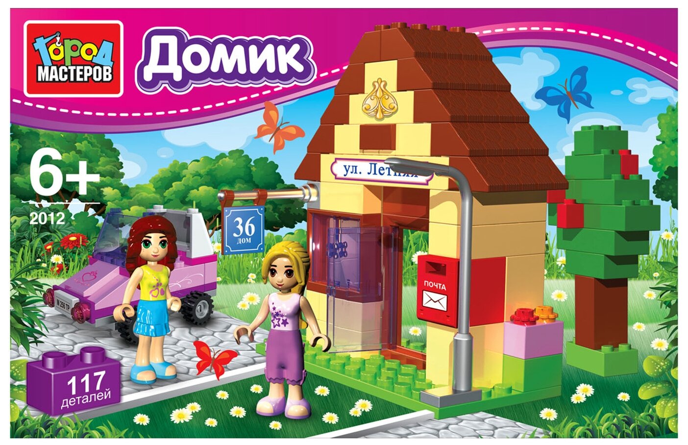 Конструктор Город мастеров домик, с фигурками, 117 деталей