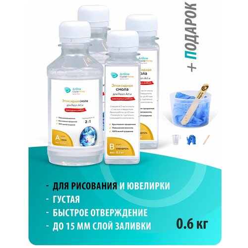 Эпоксидная смола для рисования повышенной вязкости Artline Honey epoxy (2-компонентная) 600гр