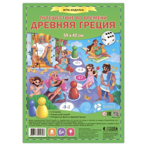 фото Настольная игра ГеоДом Древняя