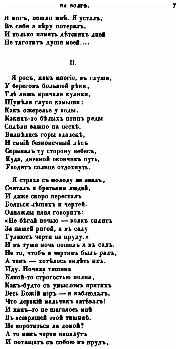 Книга Современник, том 85, Ч.1 - фото №6