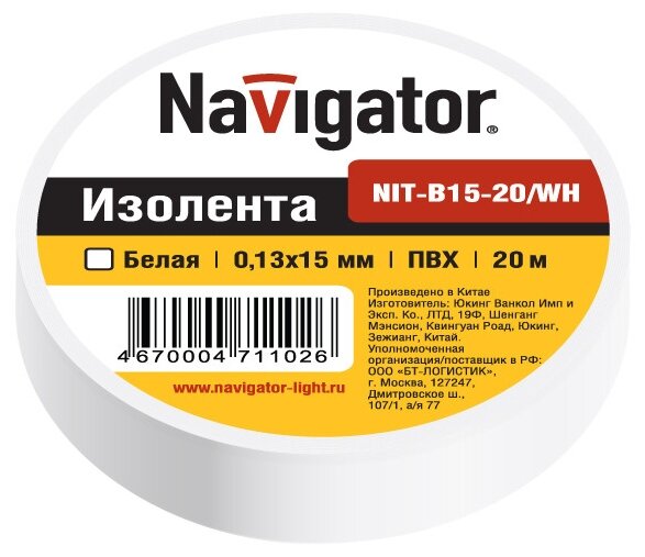 Изолента Navigator NIT-B15-20 ПВХ 15 мм x 20 м, белый