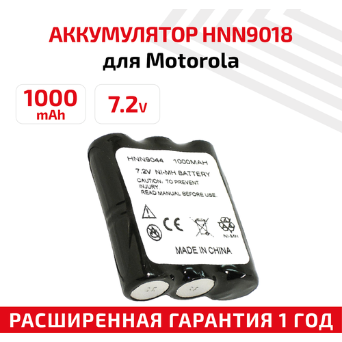 Аккумуляторная батарея (АКБ) HNN9018 для рации (радиостанции) Motorola AP10 Radius CP10, 1000мАч, 7.5В, Ni-Mh