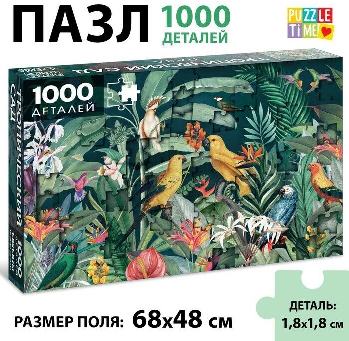 Puzzle Time Пазл «Тропический сад», 1000 деталей