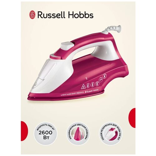 Утюг Russell Hobbs 26480-56 Light Easy Brights Berry ягодный 359000₽