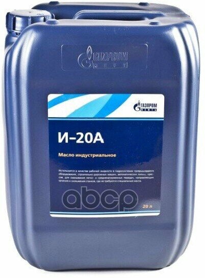 Масло Индустриальное И-20А 17.52Кг/20Л Gazpromneft Gazpromneft арт. 2389901010