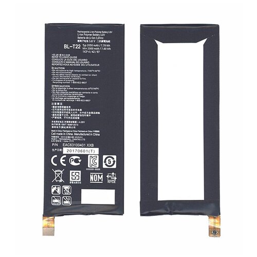 Аккумуляторная батарея BL-T22 для LG Class, H650, Zero 2000mAh / 7.60Wh 3,8V чехол mypads fondina bicolore для lg zero lg class h740 h650e h650k 5 0