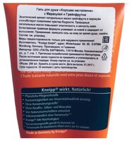 Гель для душа Kneipp Хорошее настроение 200 мл