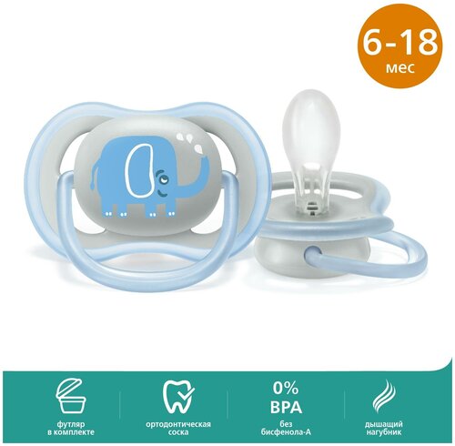 Пустышка-соска Philips AVENT ultra air SCF086/78 с футляром для хранения и стерилизации, 1 шт, 6-18 мес