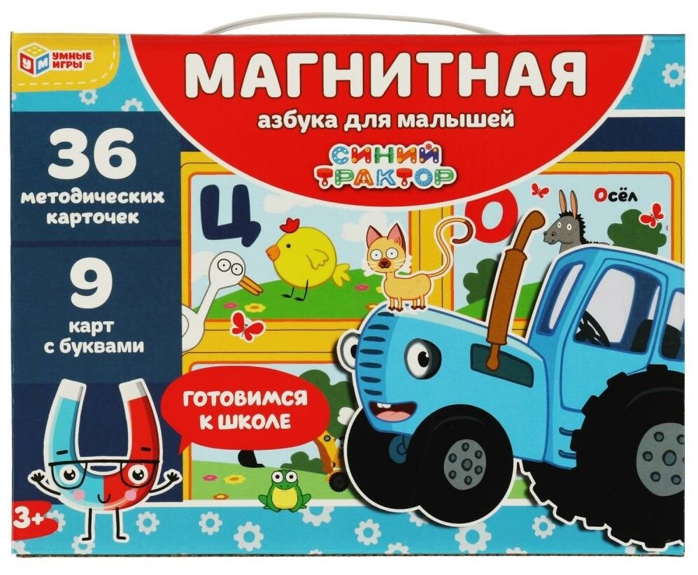 Магнитная азбука для малышей Синий Трактор Умные игры 4650250506799
