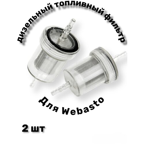 Фильтр топливный дизельный WEBASTO