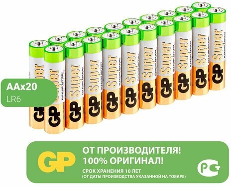 Батарейки GP Super, AA (LR6,15А), алкалиновые, пальчиковые, комплект 20 шт, 15A-2CRVS20