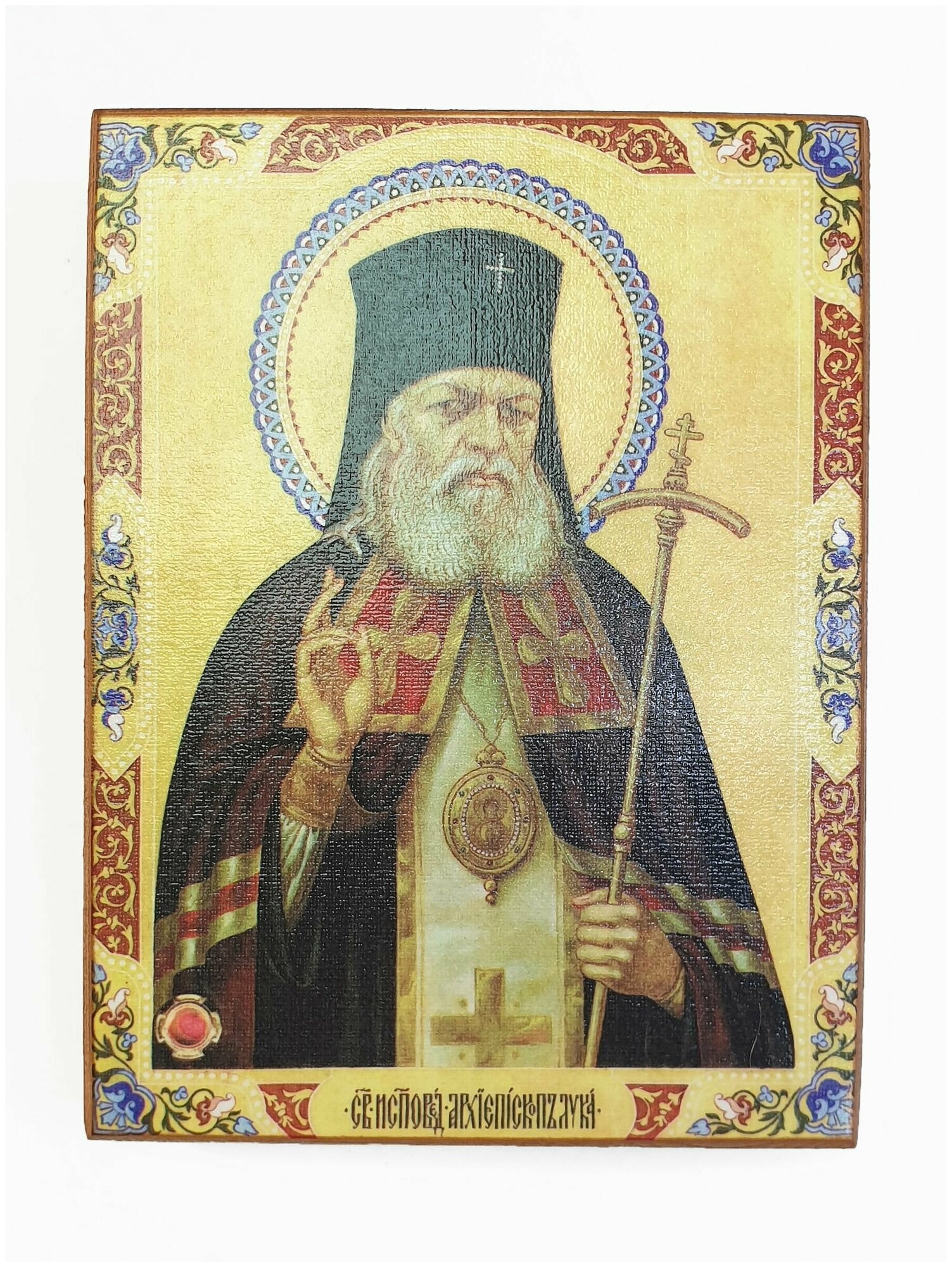 Икона "Лука Крымский", размер - 15x18