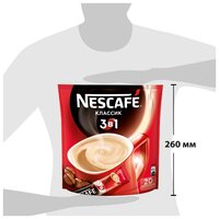 Растворимый кофе Nescafe 3 в 1 классический, в стиках (50 шт.)