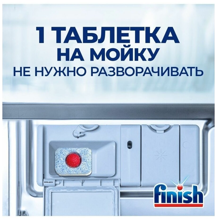 Таблетки для посудомоечных машин 70 шт - фотография № 7