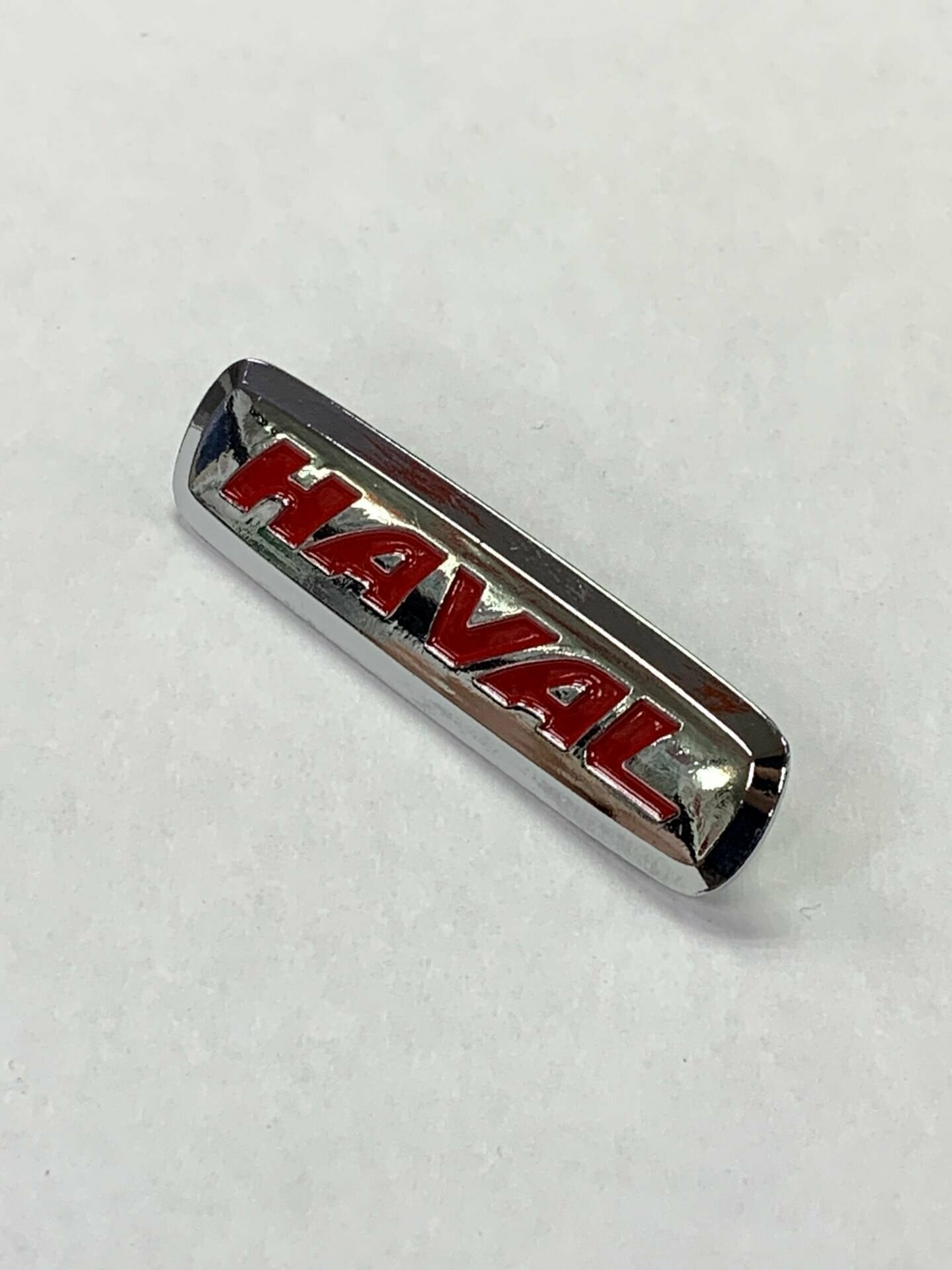 Шильдик (логотип) Haval металлический/для автоковриков/сумок/папок