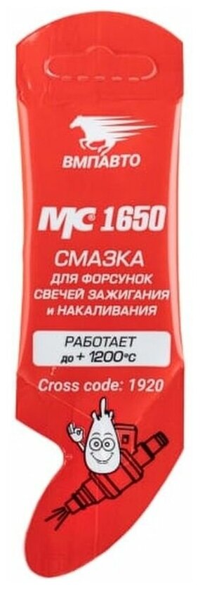 Смазка для форсунок свечей зажигания и накаливания ВМПАВТО МС-1650 5г