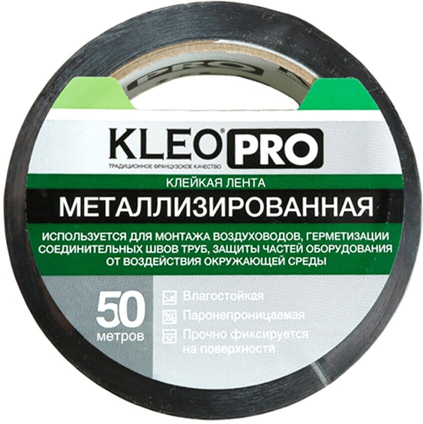 KLEO Клейкая металлизированная лента 48мм х 50м PRO К2-СЛ-4322