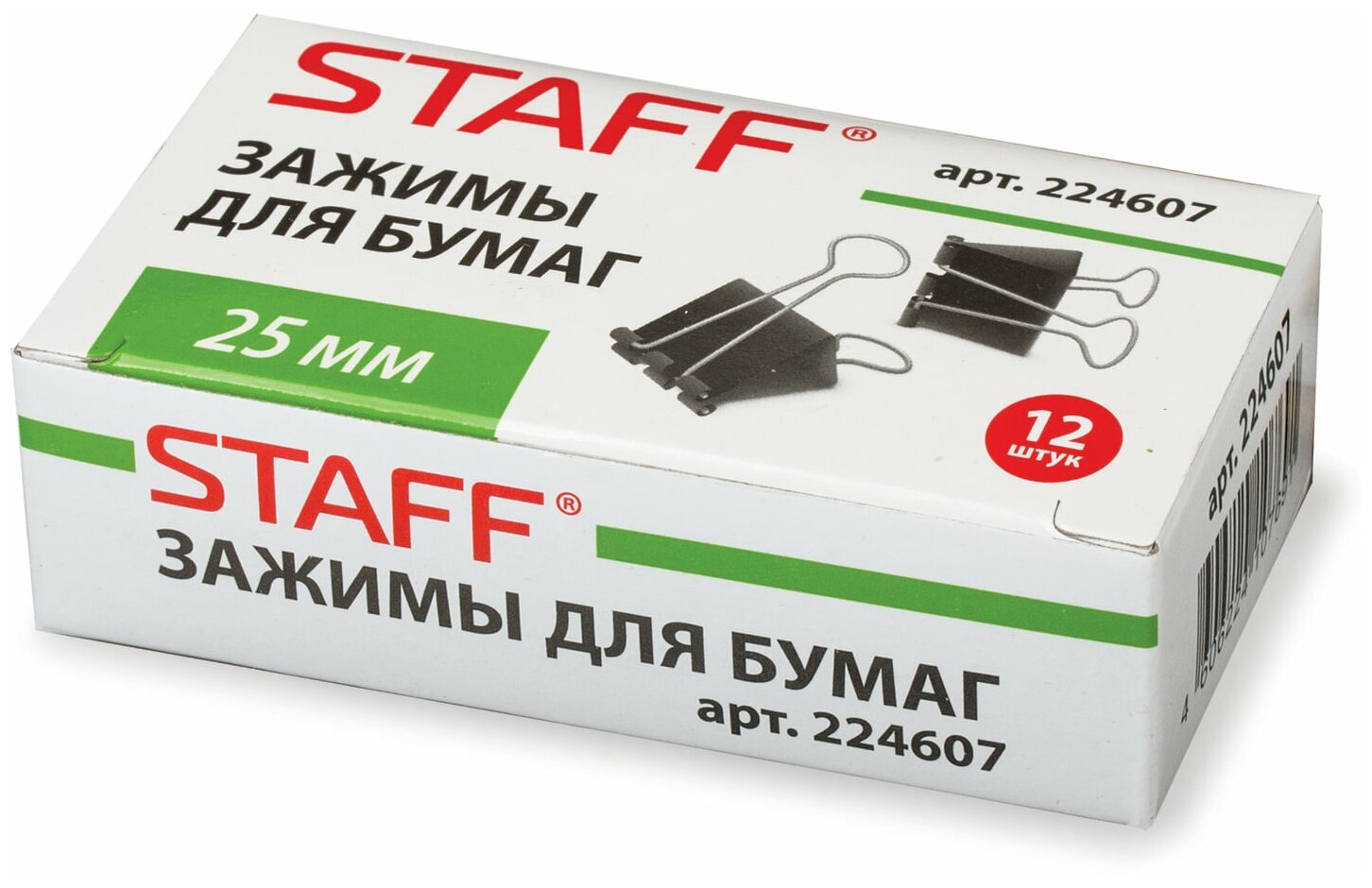 Зажимы для бумаг Staff 12 шт, 25 мм, на 100 листов, черные (224607)