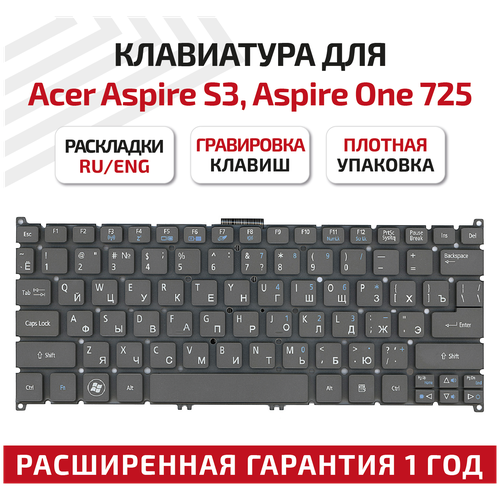 Клавиатура (keyboard) 90.4BT08. S0R для ноутбука Acer Aspire S3, Aspire One 725, 756, AO725, AO756, серая