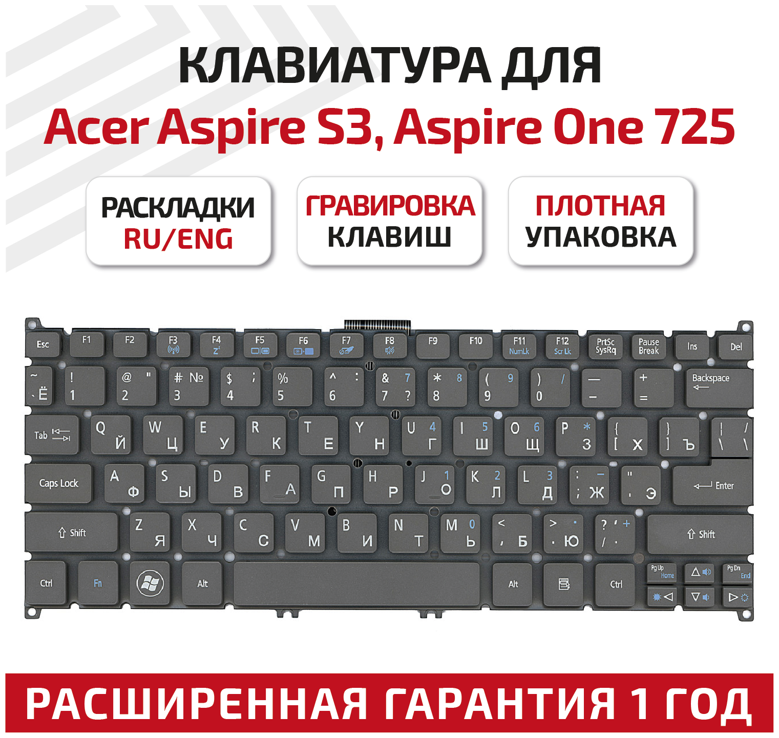 Клавиатура (keyboard) 90.4BT08. S0R для ноутбука Acer Aspire S3, Aspire One 725, 756, AO725, AO756, серая