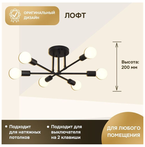 Светильник Nobility 7020-6P