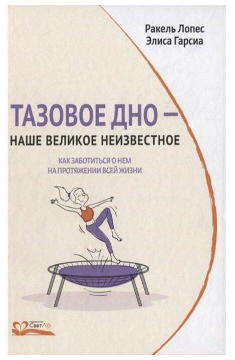 Тазовое дно – наше великое неизвестное. Как заботиться о нем на протяжении всей жизни - фото №1
