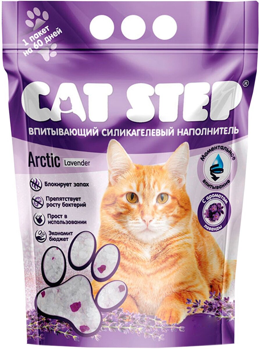 Наполнитель для кошачьих туалетов Cat Step Arctic Lavender впитывающий силикагелевый 15,2 л