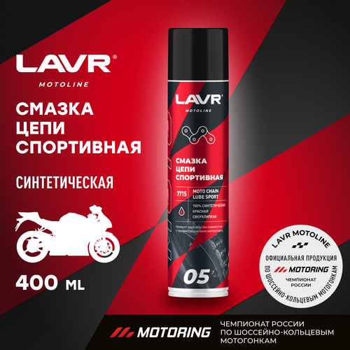 Смазка Цепи Lavr Mot LAVR арт. LN7715