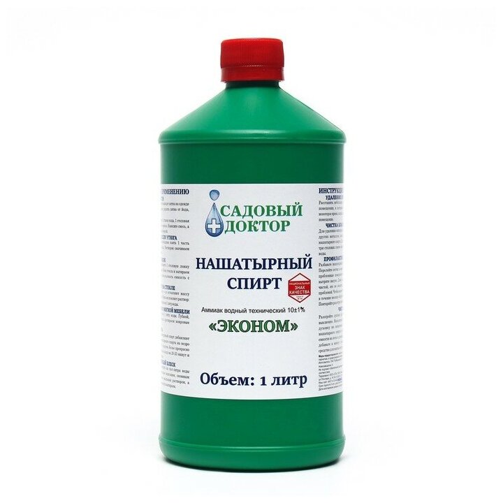 фото Нашатырный спирт эконом (аммиак водный 10 проц), СТК 1 л