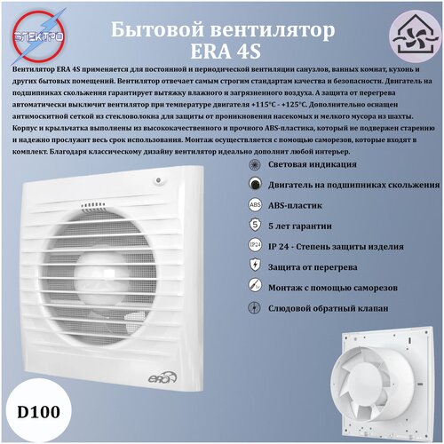 Вентилятор осевой D 100