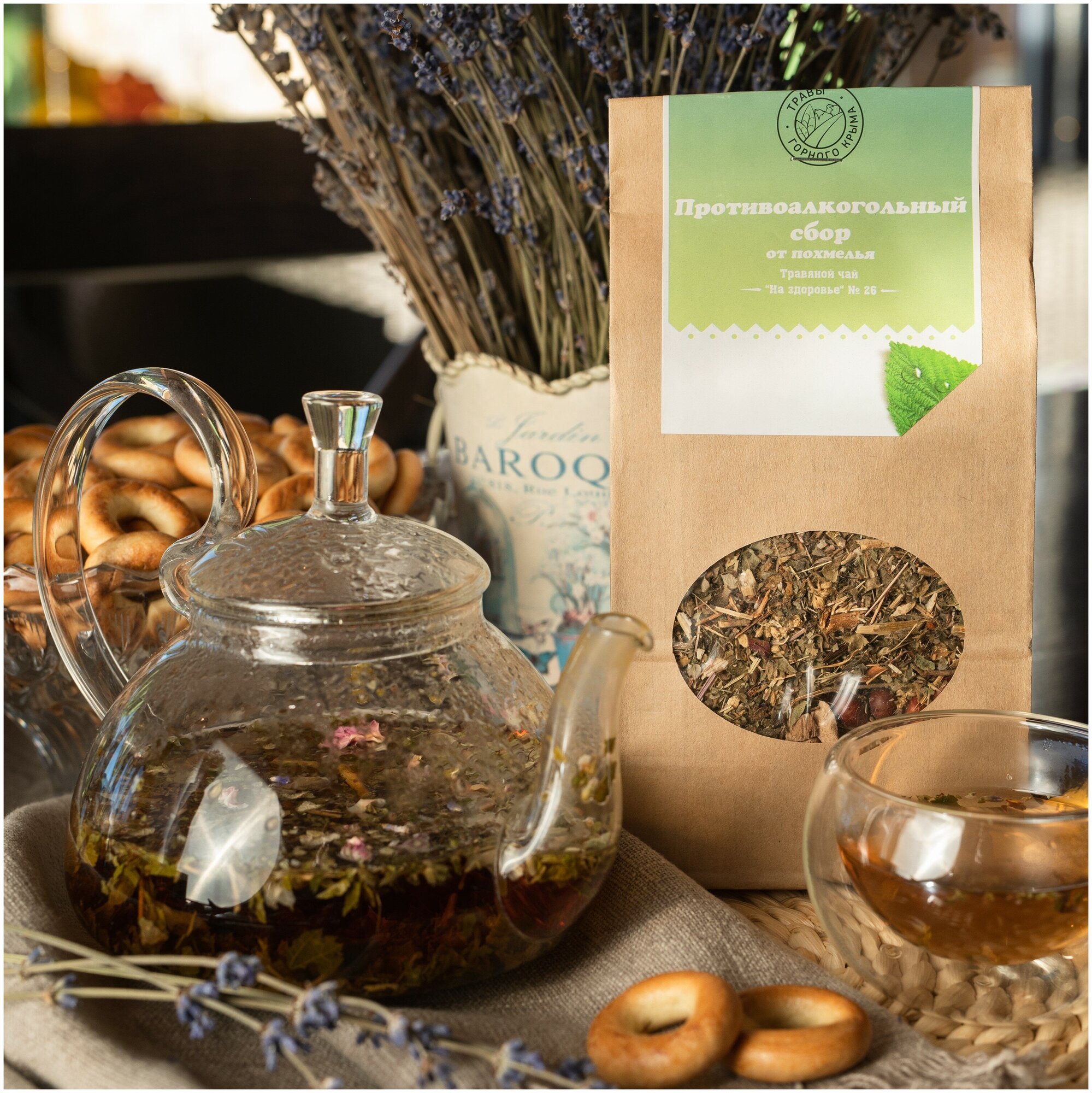 Травяной чай от похмелья противоалкогольный сбор фиточай 100 гр