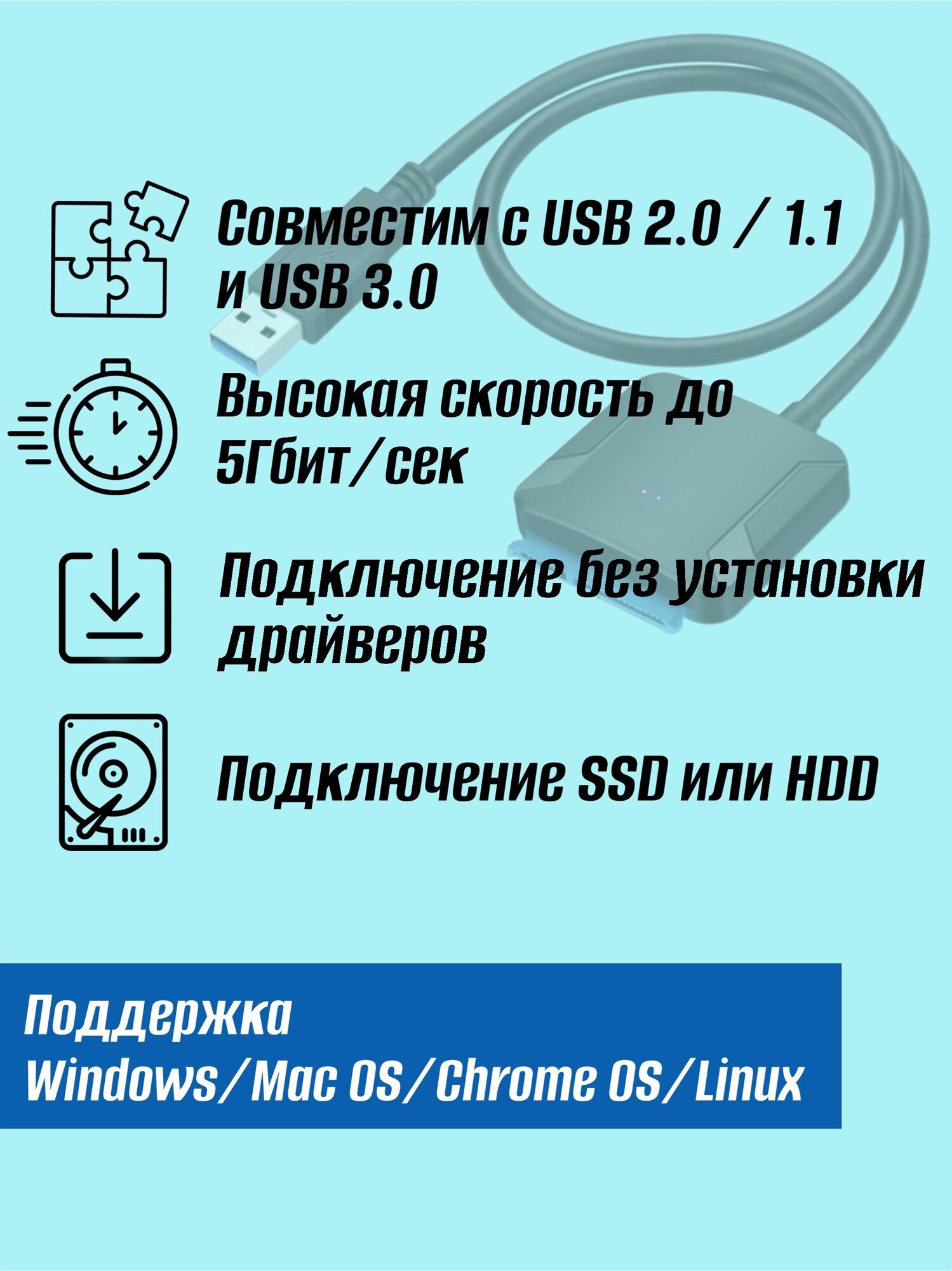 Адаптер кабель переходник SATA для жесткого диска HDD 25 35 SSD USB 30 GSMIN A19 для ноутбучных дисков (Черный)