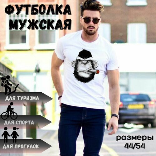 Футболка ПринтLive, размер 50, белый