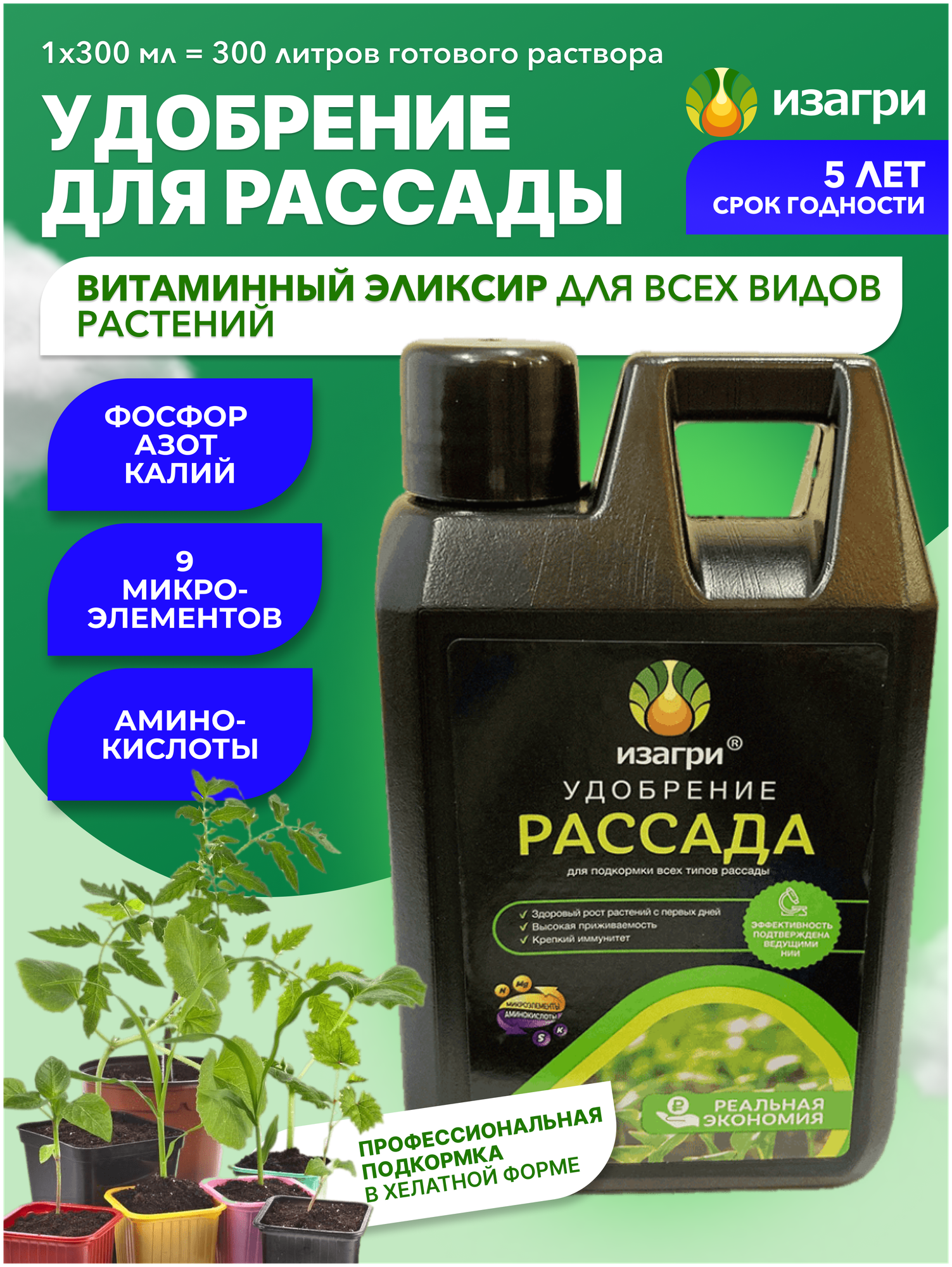 Удобрение для рассады