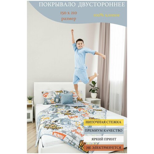 Покрывало главпостель 150х210 Граффити 100% хлопок стеганое