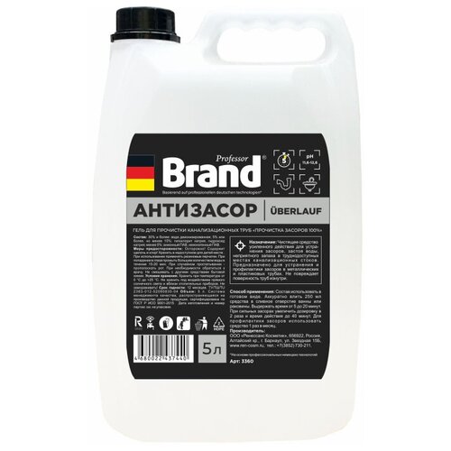Средство для прочистки труб Антизасор BRAND 5л. 3360