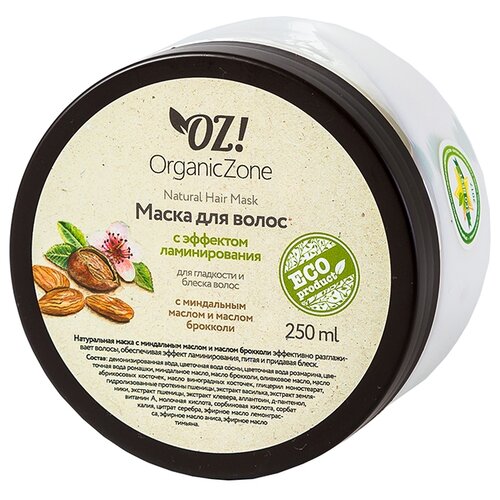 фото OZ! OrganicZone Маска для блеска и гладкости волос С эффектом ламинирования, 250 мл