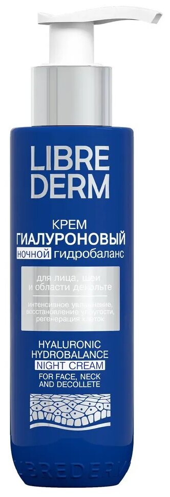 фото Librederm Гиалуроновый крем Ночной гидробаланс