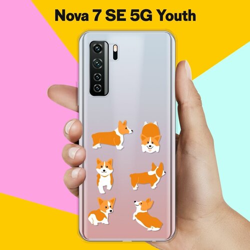 Силиконовый чехол на Huawei Nova 7 SE 5G Youth Ракурсы корги / для Хуавей Нова 7 СЕ силиконовый чехол на huawei nova 7 se 5g youth what для хуавей нова 7 се