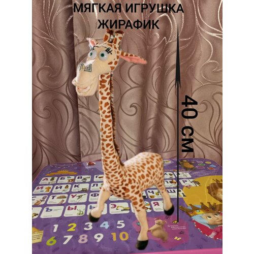 Мягкая игрушка жираф 40 см, мягкая игрушка, игрушка жирафик, мягкая игрушка жирафик, мягкая игрушка Жираф Мелман 40 см, герои Мадагаскара мягкая игрушка жирафик антистресс 40см