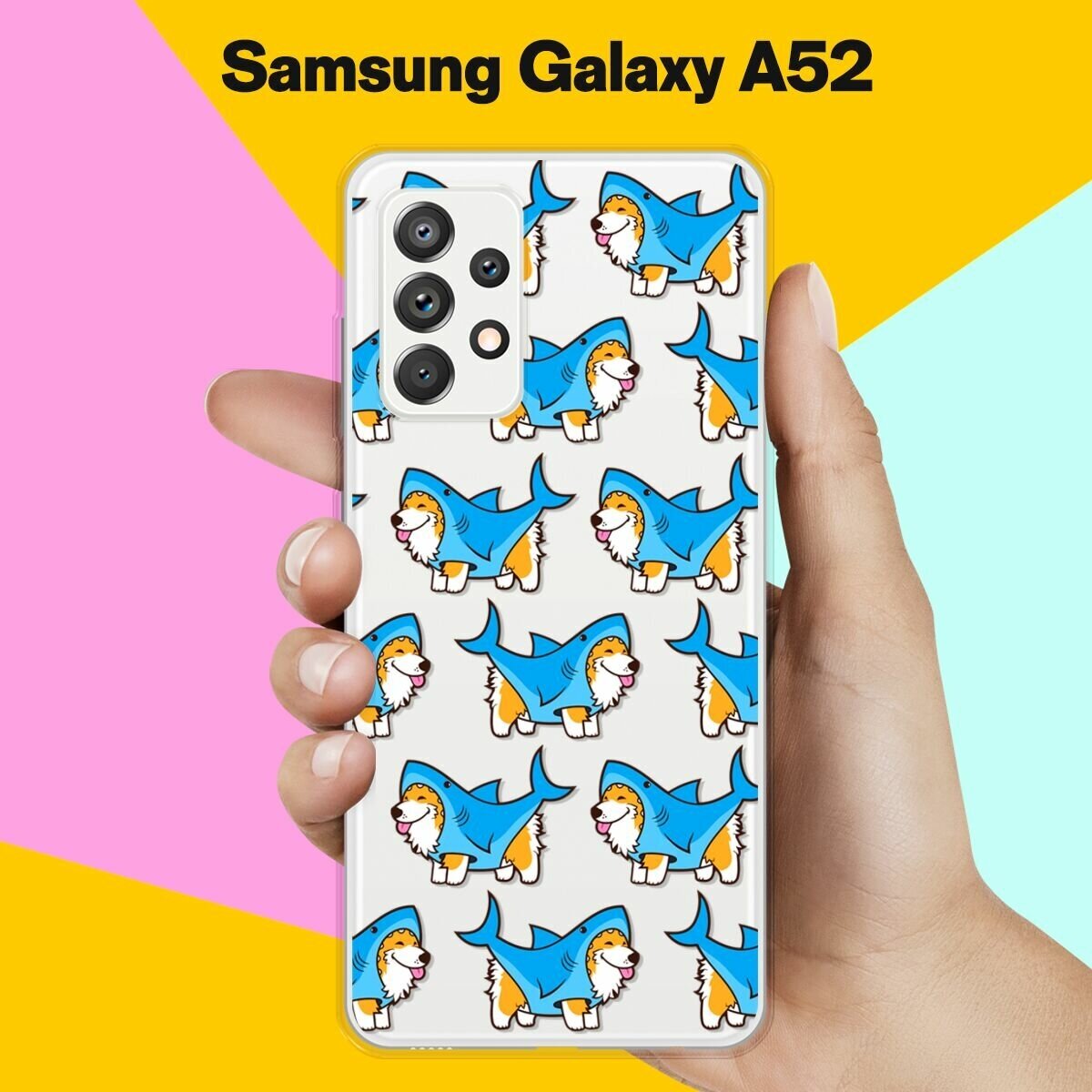 Силиконовый чехол на Samsung Galaxy A52 Акула-Корги / для Самсунг Галакси А52