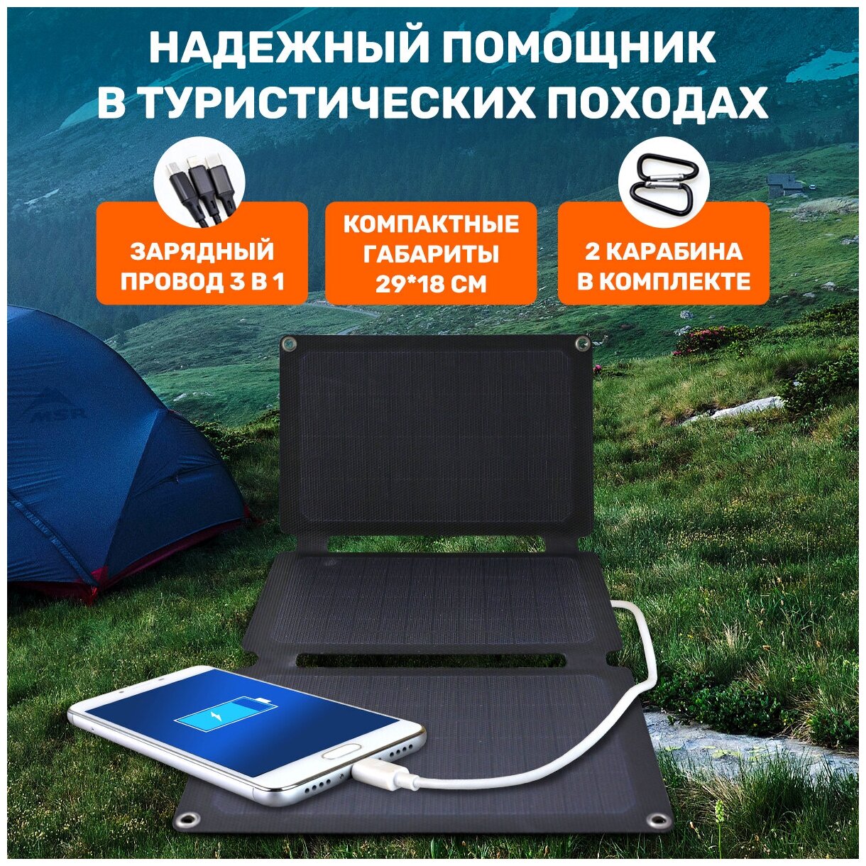 Складная портативная солнечная панель / батарея WATTICO 21 Вт USB для зарядки устройств от солнца / для кемпинга и туризма / походная / туристическая - фотография № 2