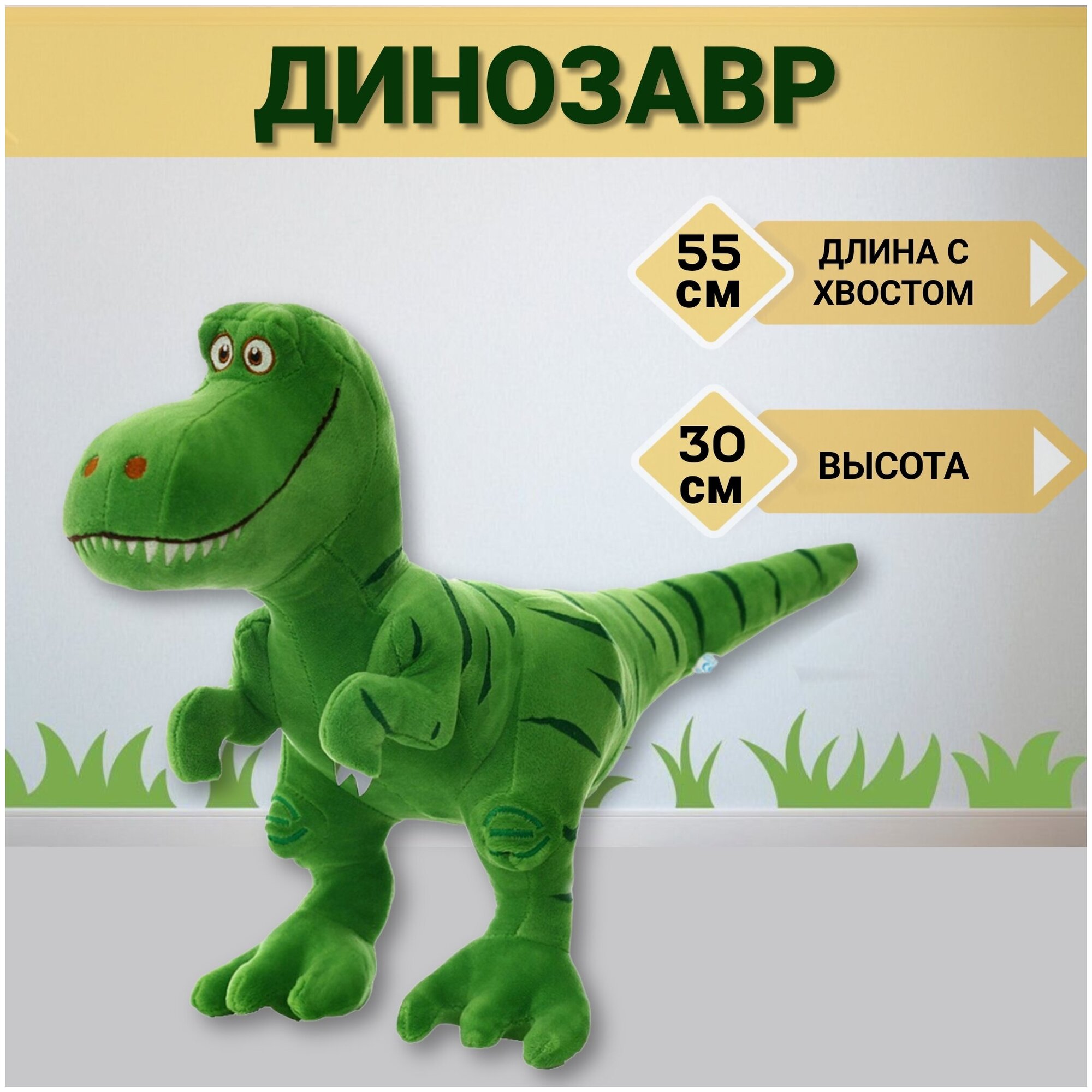 Большая мягкая плюшевая игрушка Динозавр Рекс для мальчика для девочки для взрослых для малышей / Мир юрского периода