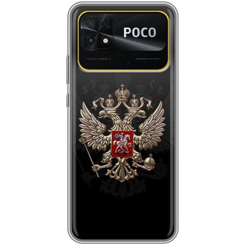 Дизайнерский силиконовый чехол для Сяоми Поко С40 / Xiaomi Poco C40 Герб России