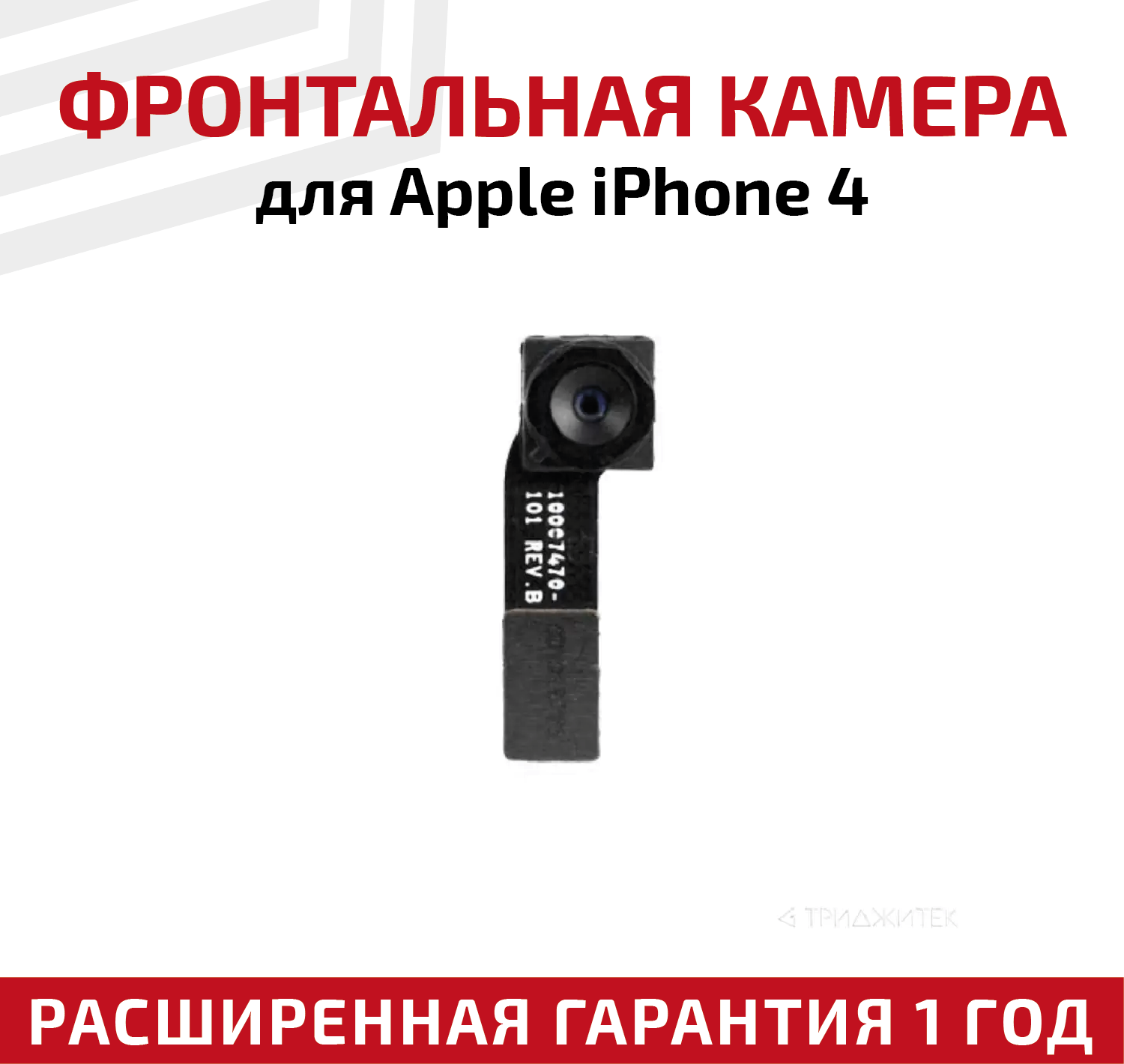 Фронтальная камера (передняя) для мобильного телефона (смартфона) Apple iPhone 4 с шлейфом