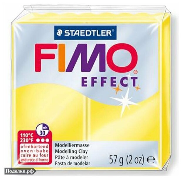 Полимерная глина Fimo Effect 8020-104 полупрозрачный жёлтый (translucent yellow) 56 г, цена за 1 шт.